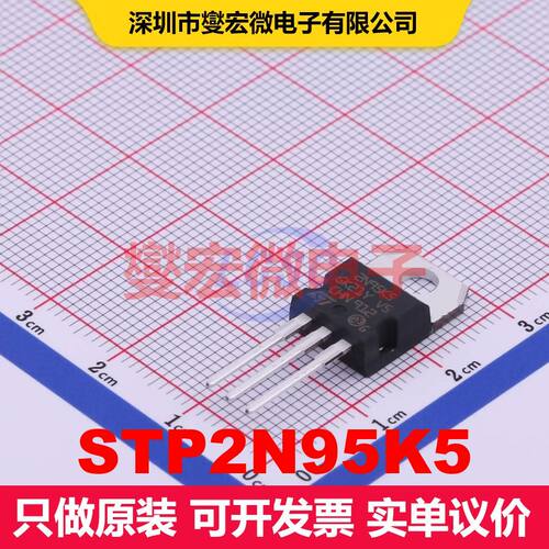 STP2N95K5 TO-220 场效应管 晶体管 分立器件