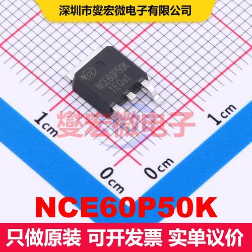 NCE60P50K TO-252-2L 场效应管 晶体管 分立器件