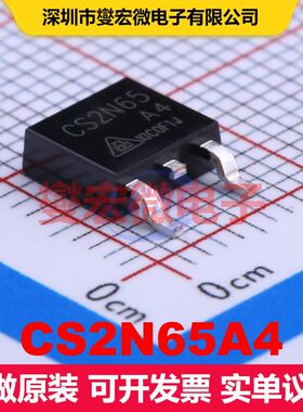 CS2N65A4 TO-252-2(DPAK) 场效应管 晶体管 分立器件