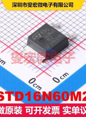 STD16N60M2 DPAK 场效应管 晶体管 分立器件