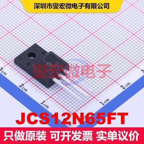 JCS12N65FT TO-220F-3 场效应管 晶体管 分立器件