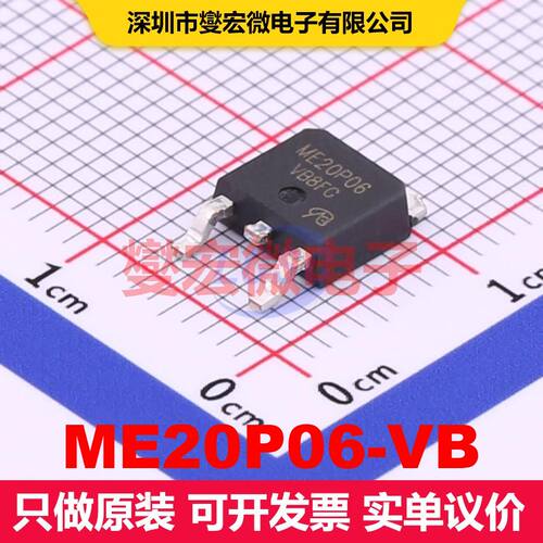 ME20P06-VB TO-252 场效应管 晶体管 分立器件