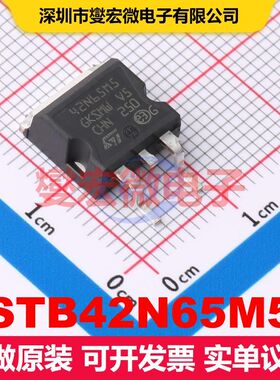 STB42N65M5 D2PAK 场效应管 晶体管 分立器件
