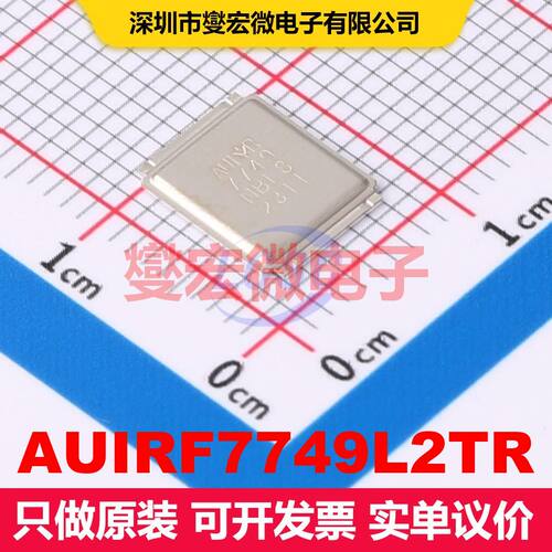 AUIRF7749L2TR DirectFET 场效应管 晶体管 分立器件