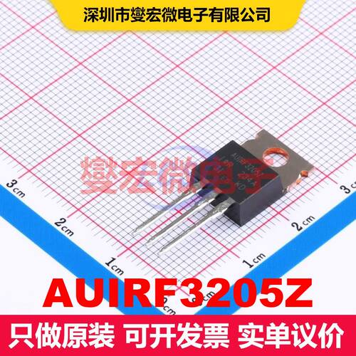 AUIRF3205Z TO-220AB 场效应管 晶体管 分立器件