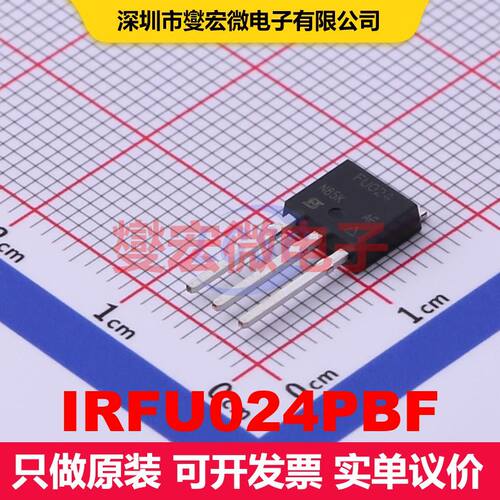 IRFU024PBF TO-251 场效应管 晶体管 分立器件