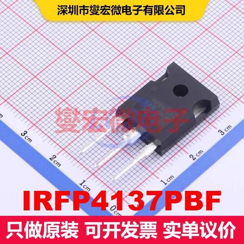 IRFP4137PBF TO-247-3 场效应管 晶体管 分立器件