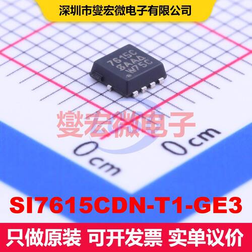 SI7615CDN-T1-GE3 PowerPAK1212-8 场效应管 晶体管 分立器件