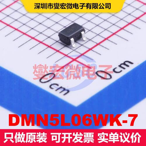 DMN5L06WK-7 SOT-323 场效应管 晶体管 分立器件