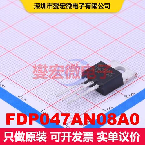 FDP047AN08A0 TO-220 场效应管 晶体管 分立器件