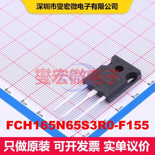 FCH165N65S3R0-F155 TO-247-3 场效应管 晶体管 分立器件