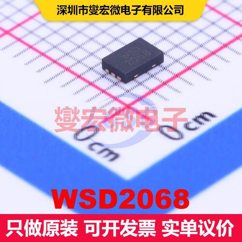WSD2068 DFN-6-EP(2x3) 场效应管 晶体管 分立器件