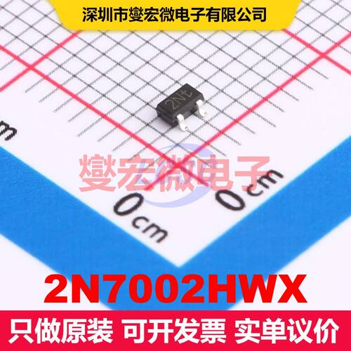 2N7002HWX SOT-323 场效应管 晶体管 分立器件