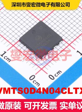 NVMTS0D4N04CLTXG PowerTDFN-8(7.9x8) 场效应管 晶体管 分立器