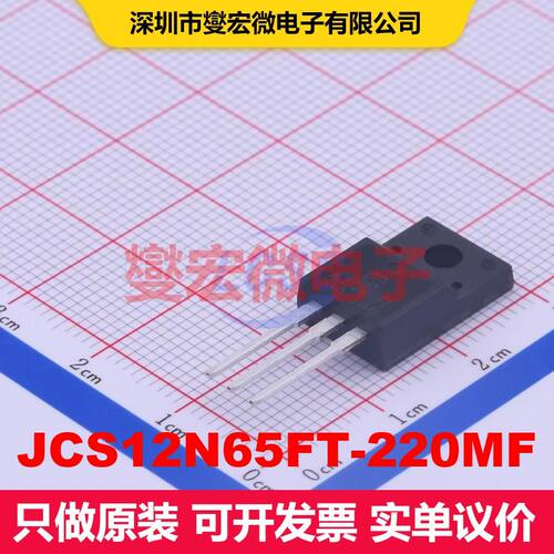 JCS12N65FT-220MF TO-220F-3 场效应管 晶体管 分立器件