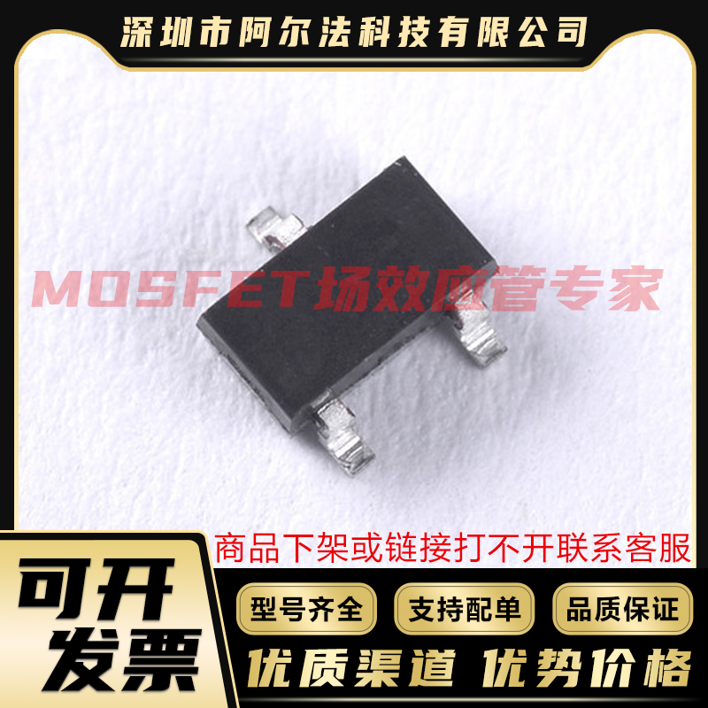 2SD1484KT146R\Q 2SD1757KT146Q SMT3 MOSFET稳压管