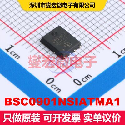 BSC0901NSIATMA1 TDSON-8 场效应管 晶体管 分立器件