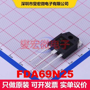 FDA69N25 TO-3PN 场效应管 晶体管 分立器件