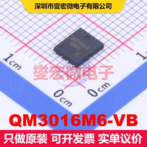 QM3016M6-VB PDFN-8(5.2x6.2) 场效应管 晶体管 分立器件