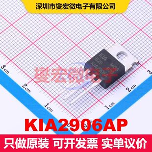 KIA2906AP TO-220-3 场效应管 晶体管 分立器件