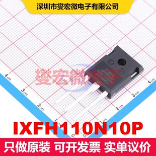 IXFH110N10P TO-247AD 场效应管 晶体管 分立器件
