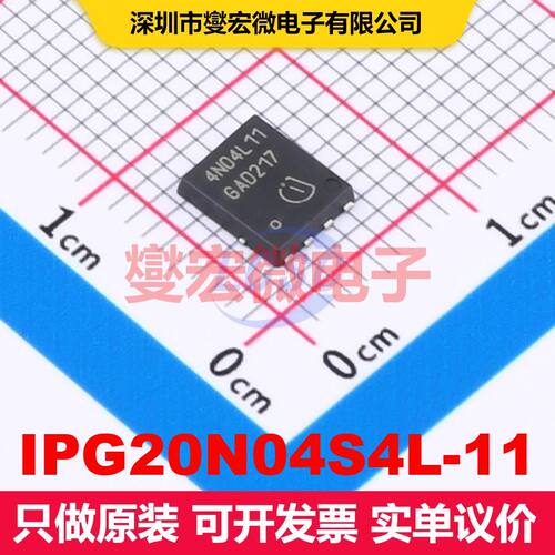 IPG20N04S4L-11 TDSON-8 场效应管阵列 晶体管 分立器件