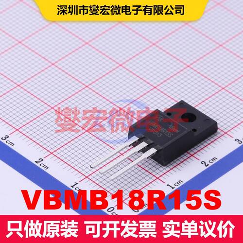VBMB18R15S TO-220F 场效应管 晶体管 分立器件