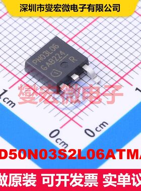 IPD50N03S2L06ATMA1 TO-252 场效应管 晶体管 分立器件