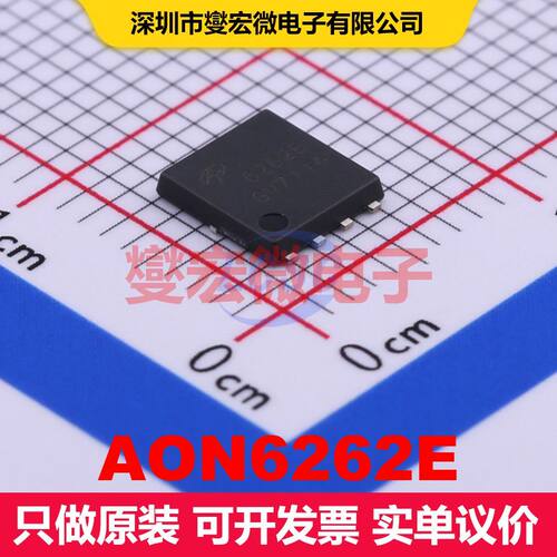 AON6262E PDFN-8(5.2x5.6) 场效应管 晶体管 分立器件