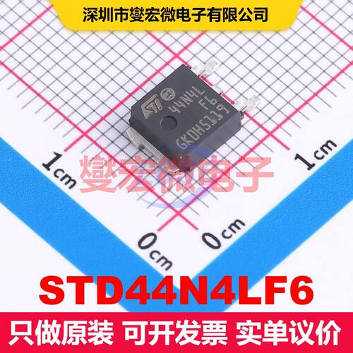 STD44N4LF6 DPAK 场效应管 晶体管 分立器件
