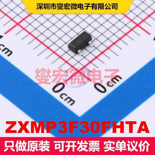 ZXMP3F30FHTA SOT-23 场效应管 晶体管 分立器件