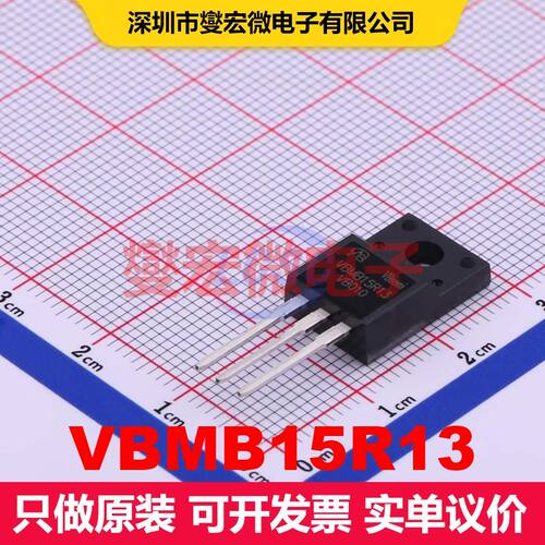 VBMB15R13 TO-220F 场效应管 晶体管 分立器件