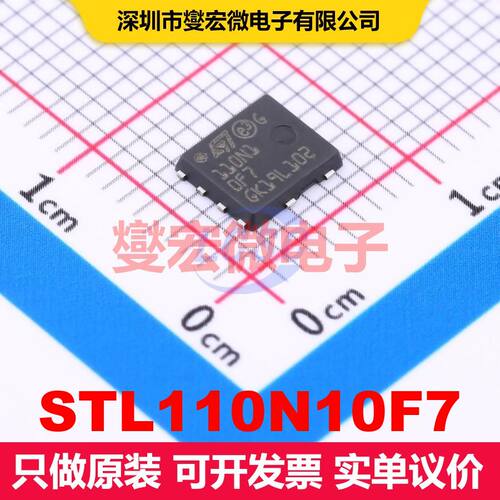 STL110N10F7 PowerFLAT-8(5x6) 场效应管 晶体管 分立器件