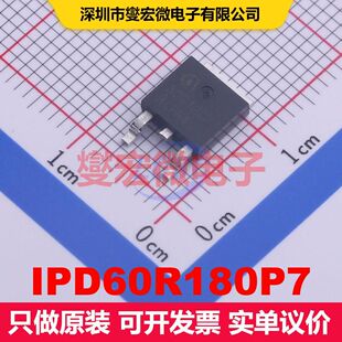 IPD60R180P7 TO-252 场效应管 晶体管 分立器件