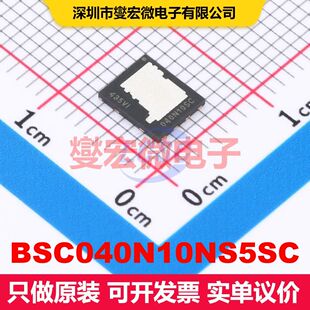 BSC040N10NS5SC SON-8-EP(5x6) 场效应管 晶体管 分立器件