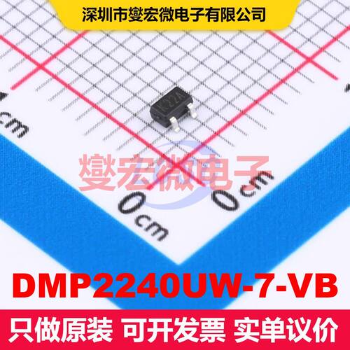 DMP2240UW-7-VB SOT-323(SC-70) 场效应管 晶体管 分立器件