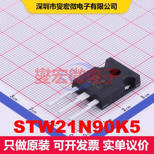 STW21N90K5 TO-247 场效应管 晶体管 分立器件