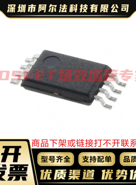 CEG8205 RU8205G SSF8205A TXY8205A SC8205A TSSOP-8 MOS管