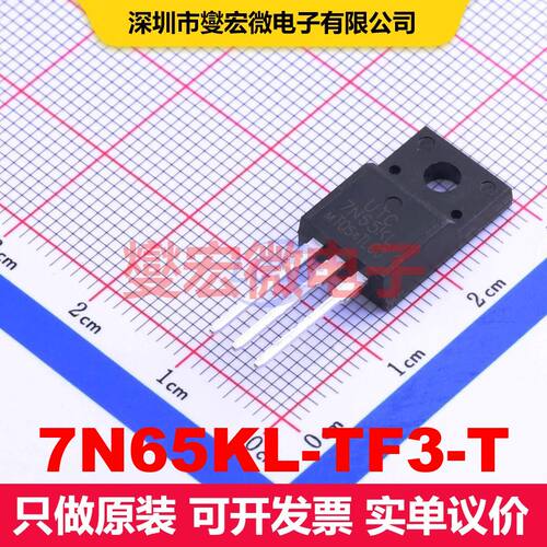 7N65KL-TF3-T TO-220F-3 场效应管 晶体管 分立器件