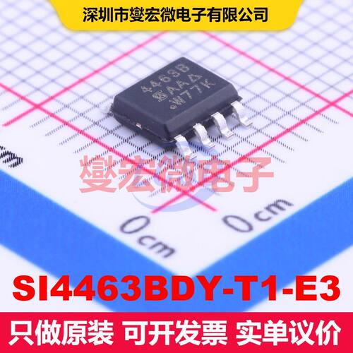 SI4463BDY-T1-E3 SOIC-8 场效应管 晶体管 分立器件
