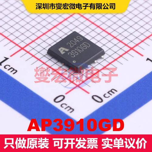 AP3910GD PDFN5x6-8L 场效应管 晶体管 分立器件