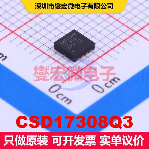 CSD17308Q3 VSON-CLIP-8(3.3x3.3) 场效应管 晶体管 分立器件