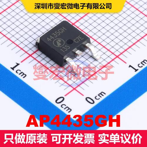 AP4435GH TO-252(H) 场效应管 晶体管 分立器件