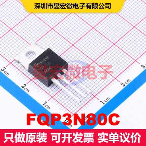 FQP3N80C TO-220 场效应管 晶体管 分立器件