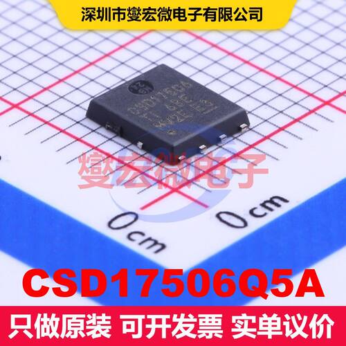 CSD17506Q5A TDSON-8(5x6) 场效应管 晶体管 分立器件