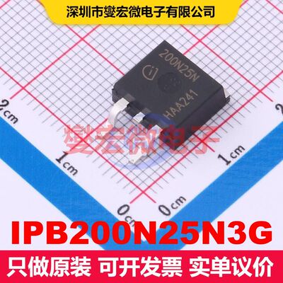 IPB200N25N3G TO-263-3 场效应管 晶体管 分立器件