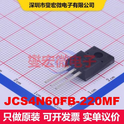 JCS4N60FB-220MF TO-220F-3 场效应管 晶体管 分立器件