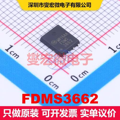 FDMS3662 Power-56-8 场效应管 晶体管 分立器件