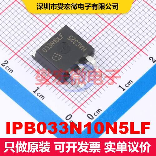 IPB033N10N5LF TO-263-3 场效应管 晶体管 分立器件