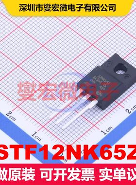 STF12NK65Z TO-220FP 场效应管 晶体管 分立器件